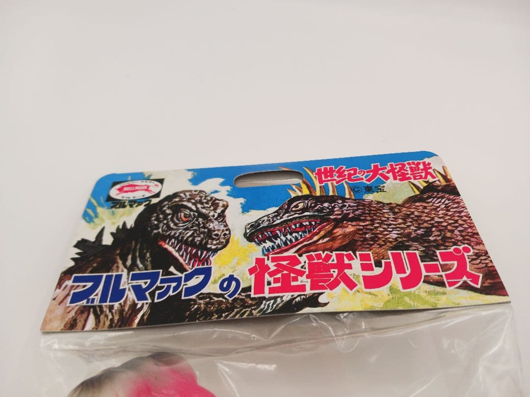 ブルマァク ヘドラ ミルキーイエロー ソフビ 新品未開封