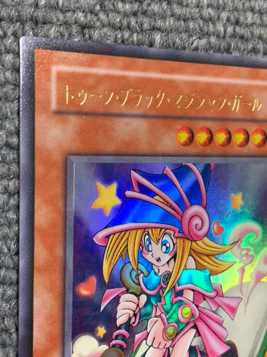 遊戯王 トゥーン・ブラック・マジシャン・ガール　ウルトラ