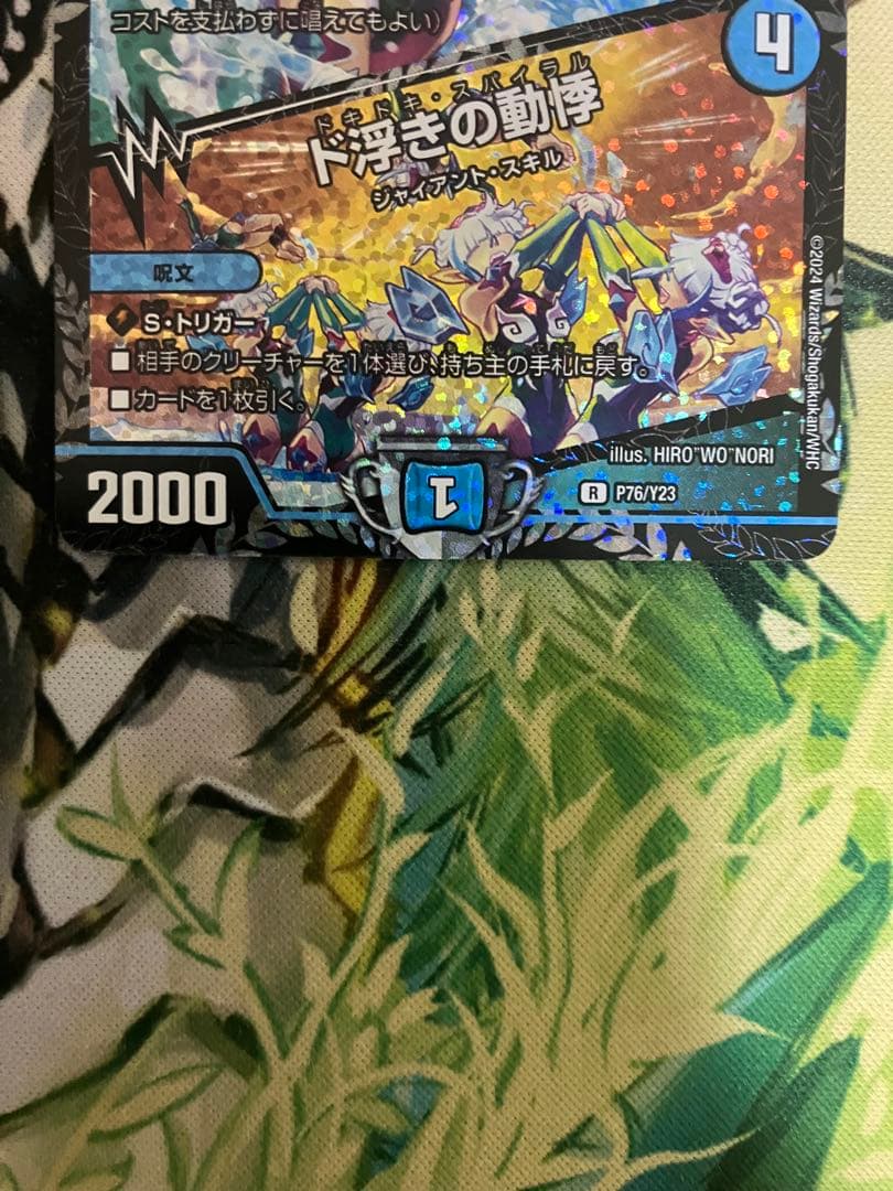 同期の妖精/ドキドキスパイラル CSプロモ