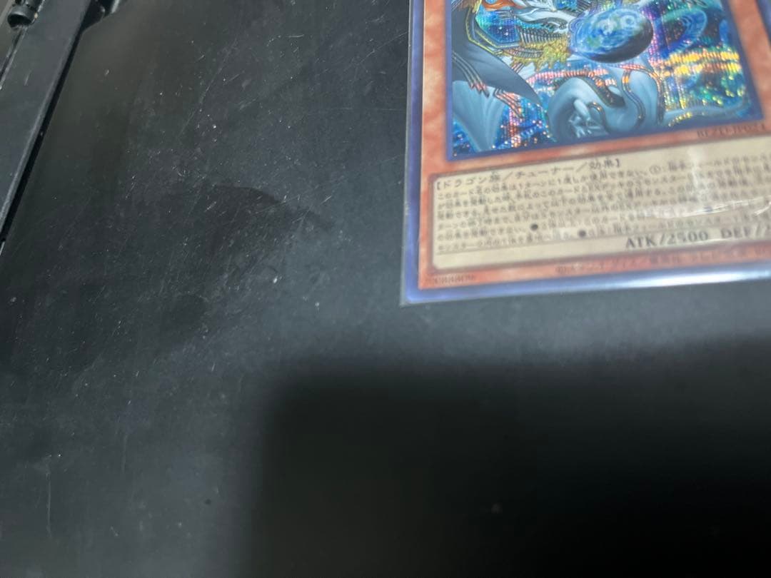 遊戯王 調和ノ天救竜 フィドラウリス＝ハルモニア シークレット