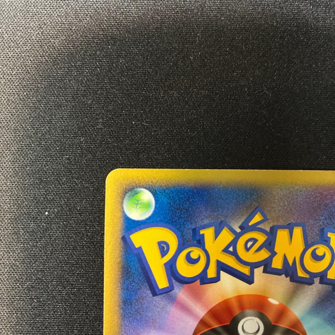 ポケモンカード　アチャモ スター ☆ [ロケット団の逆襲] 020/084