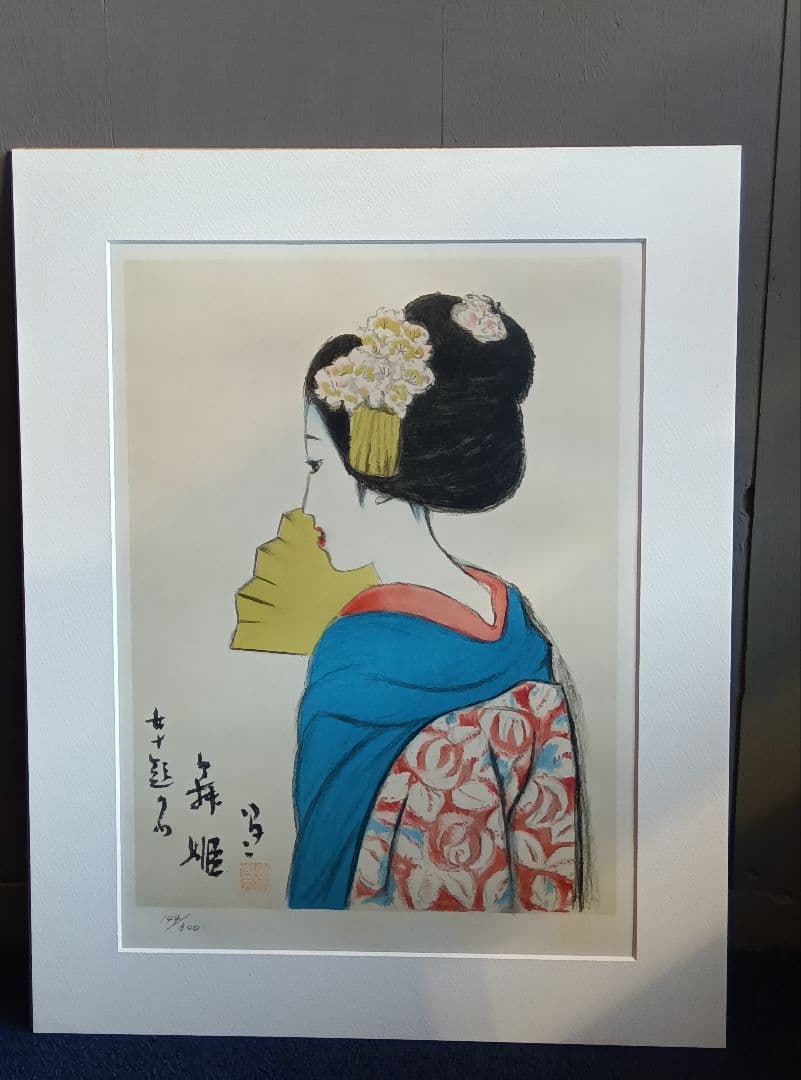 竹久夢二　『女十題の内　舞姫　144/300』　版画　リトグラフ　額縁無し