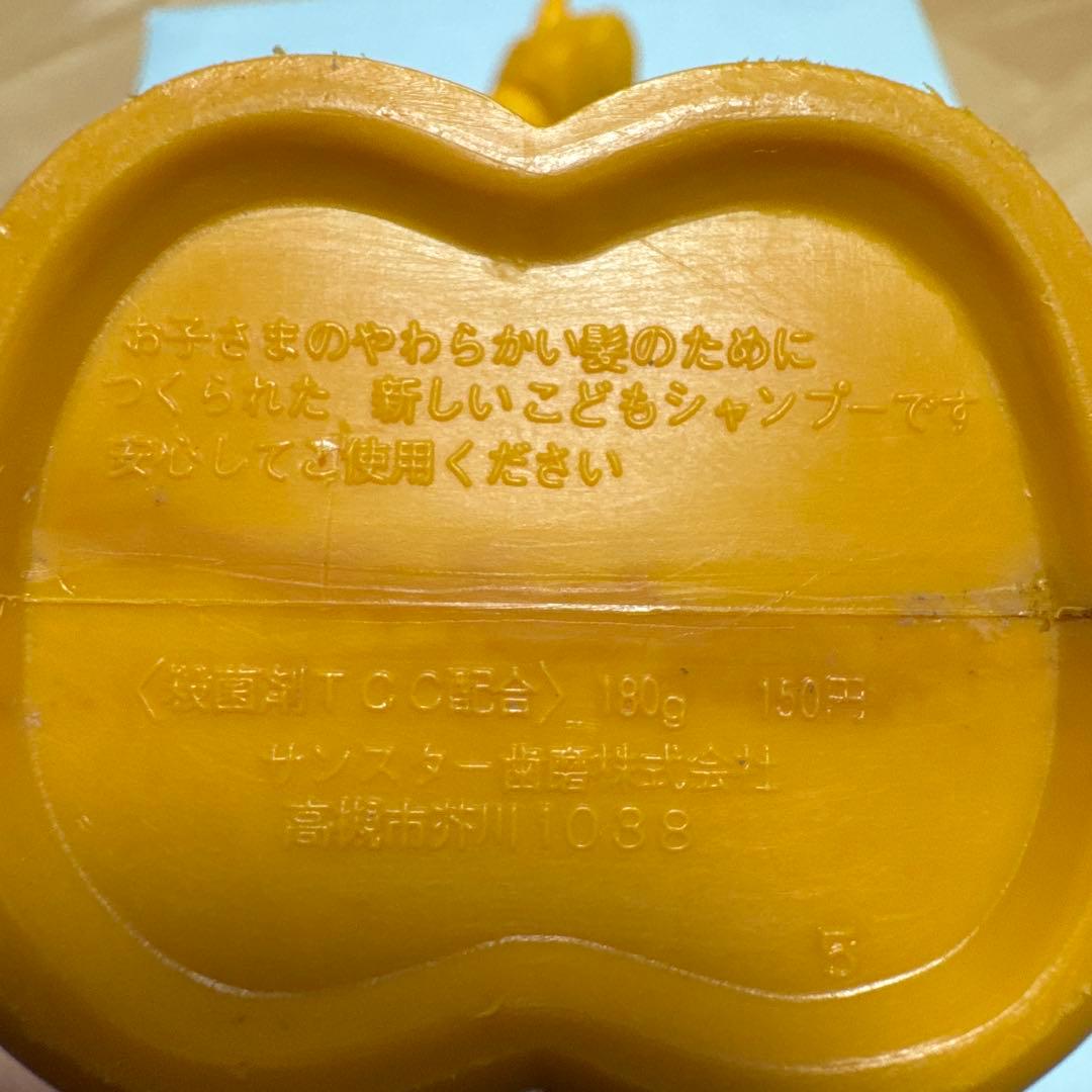 マグマ大使シャンプーボトル 稀少