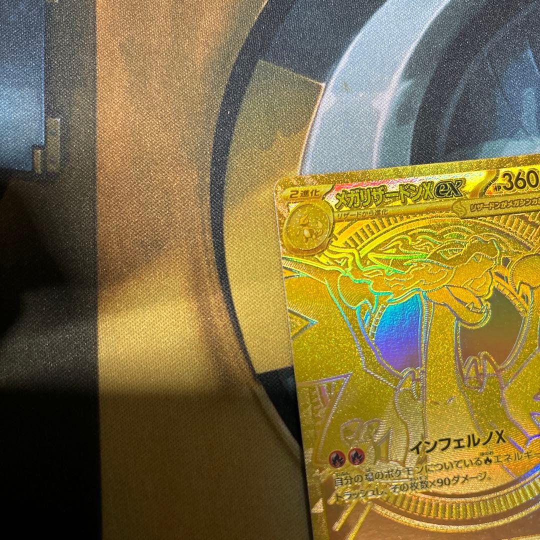 ポケモンカード メガリザードンXex MUR