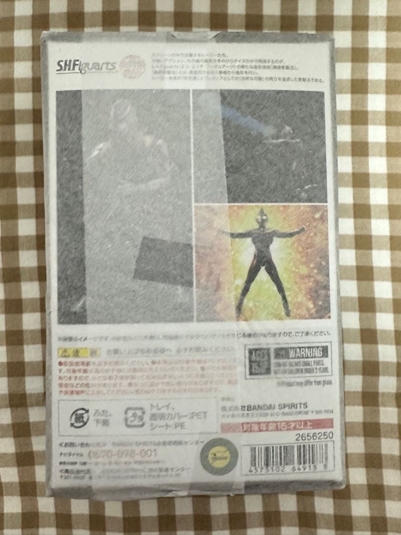 S.H.Figuarts 真骨彫製法 ウルトラマンダイナ フラッシュタイプ