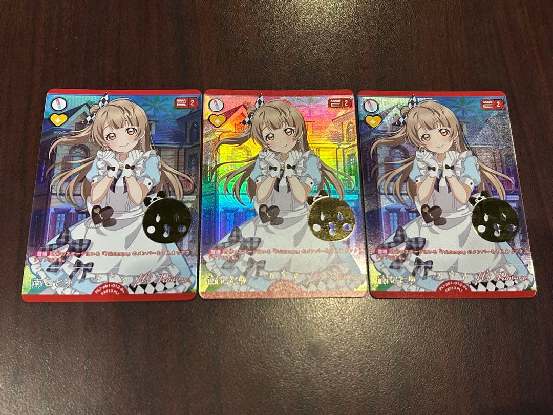 ラブライブ！カードゲーム ラブカ 南ことり　P+3枚セット