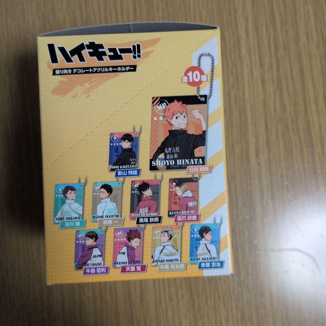 ハイキュー!!　缶バッジ　AUTUMN＆WINTER　振り向き　キーホルダー