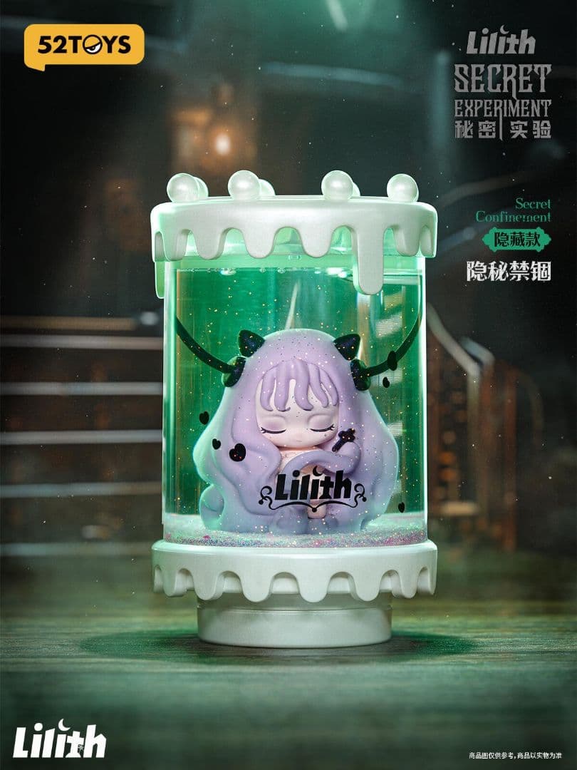 【匿名配送】LILITH 秘密の実験 シリーズ シークレット