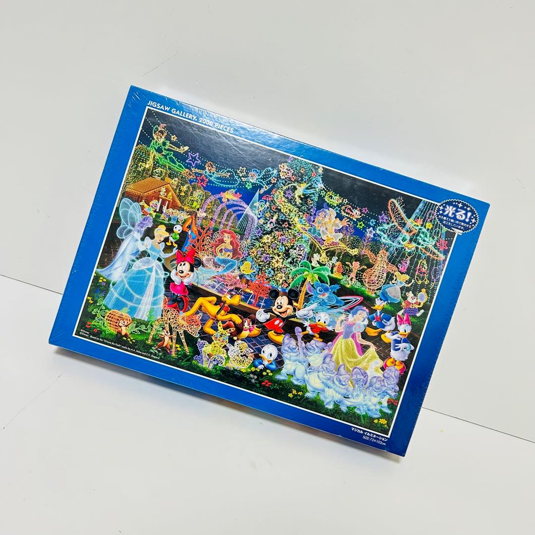 【希少廃盤】Disney 光るジグソー マジカルイルミネーション 2000ピース