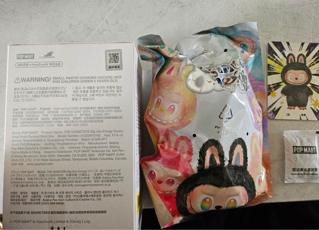 チーラー　LABUBUThe big into Energy IDのみ