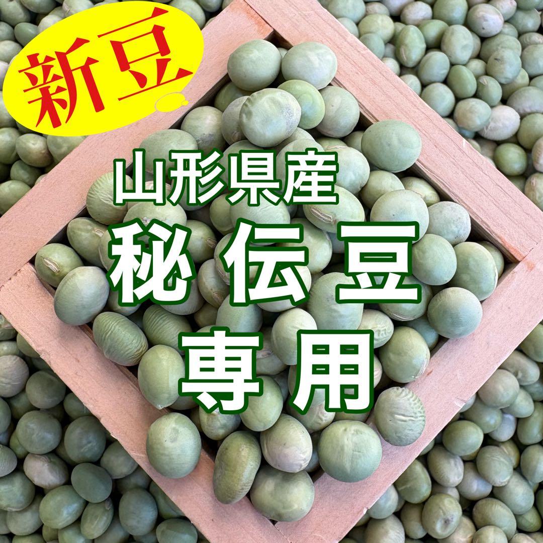 断捨離penguin 秘伝豆9kg