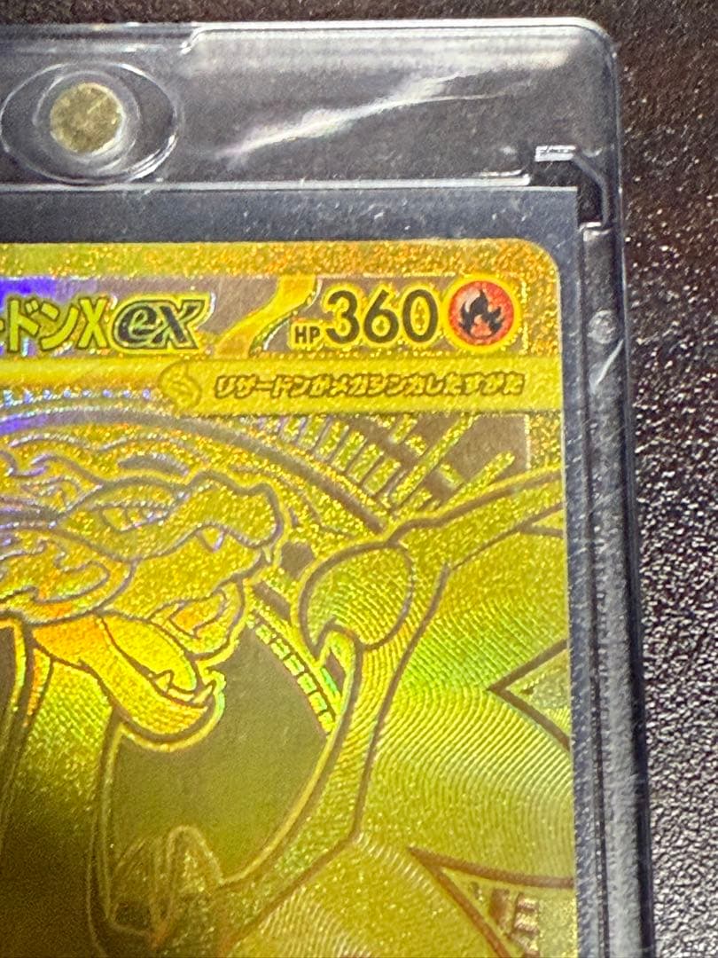 w*n様 メガ リザードン Ｘ ex MUR インフェルノ Ｘ ポケカ