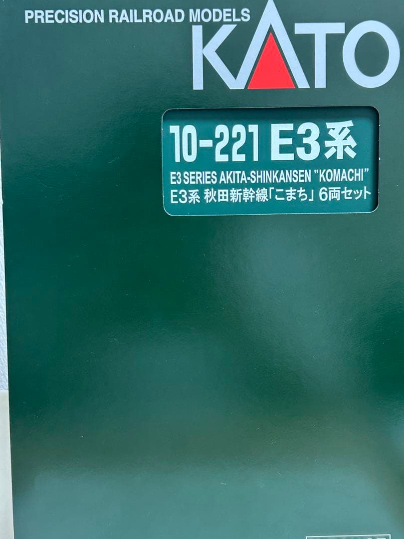 鉄道模型　Nゲージ　KATO 10-221 e3系新幹線　こまち