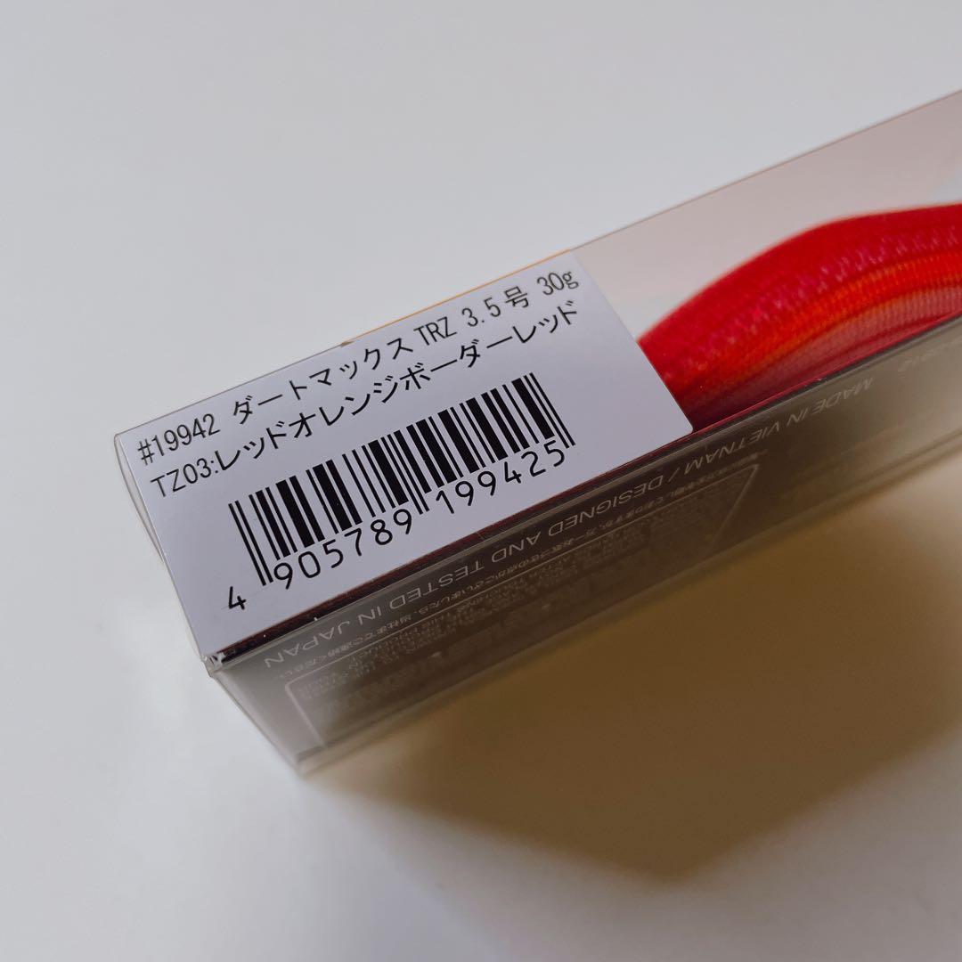 【希少品】エギリー ダートマックス TRZ40g / TRZ30g 2個セット