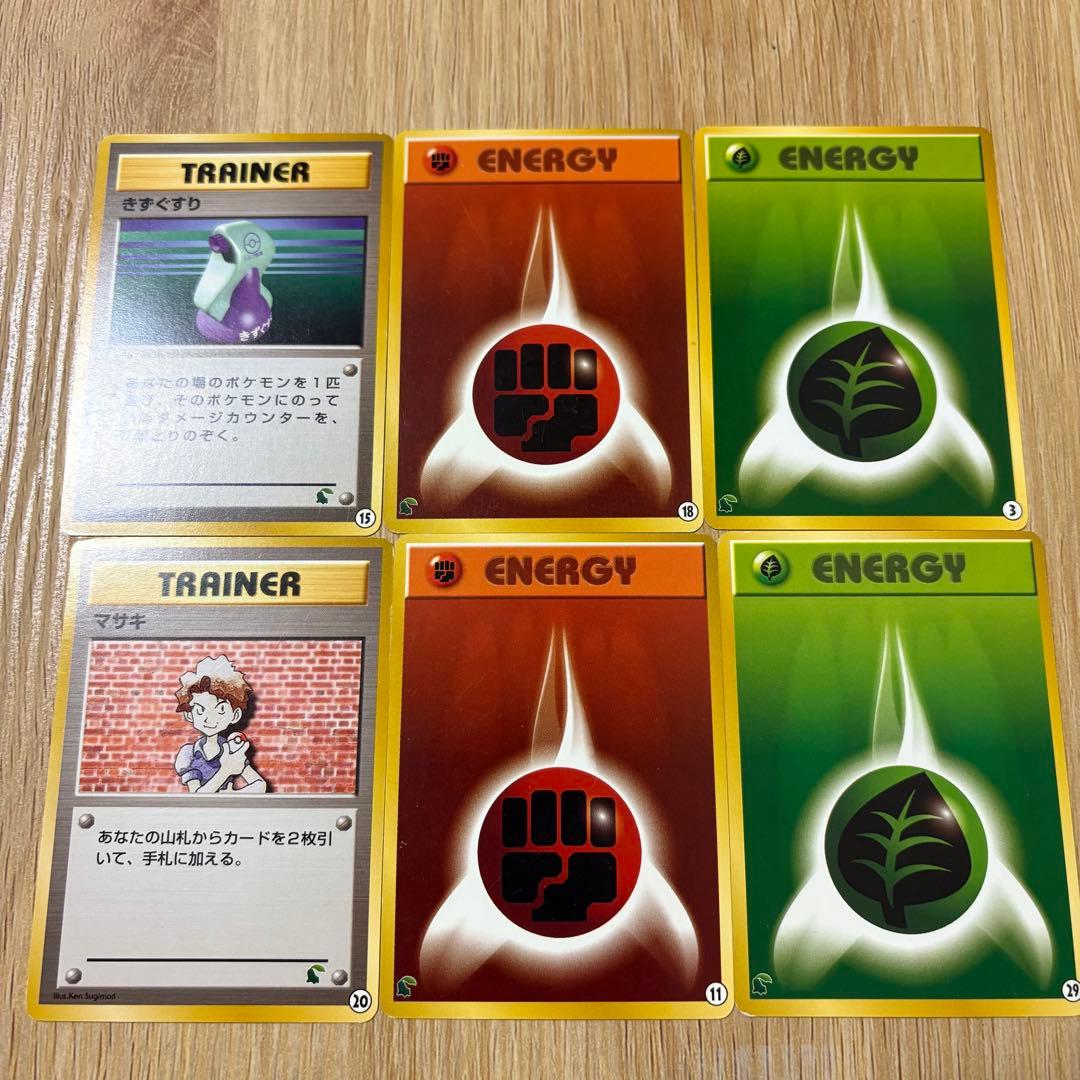 ポケカ　旧裏　イントロパック　チコリータマーク　16枚まとめセット