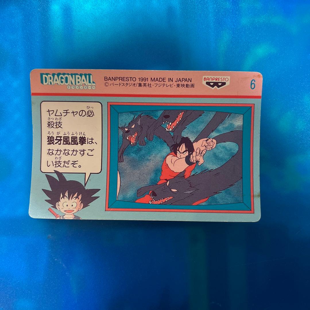 ドラゴンボール　カードダス  てれびでんわ　6 ステンドグラス