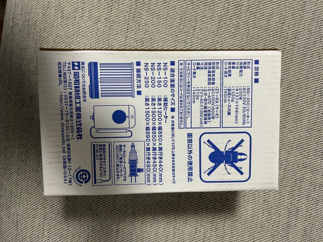 SPZ-250 250w パネルヒーター昭和精機工業