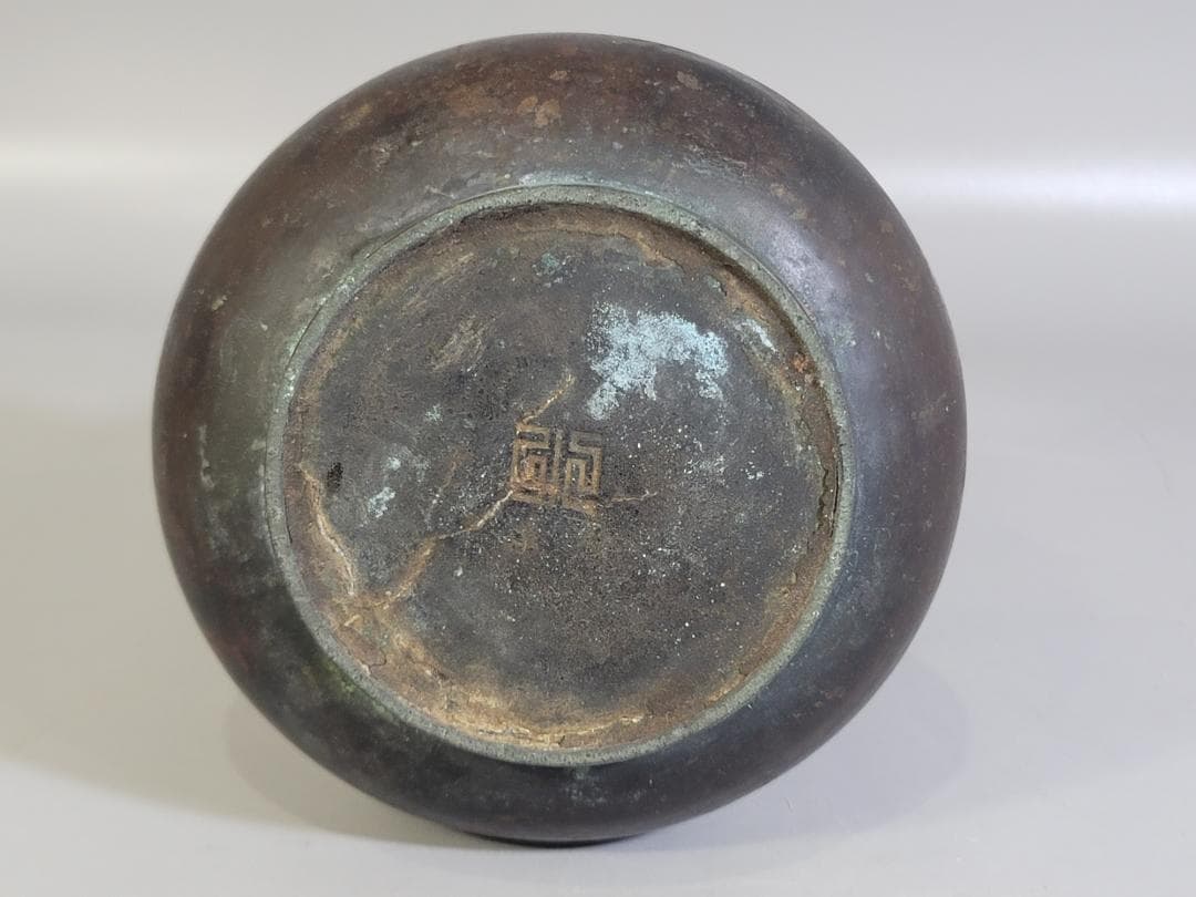 古銅 花生 在印 茶道具 DT406