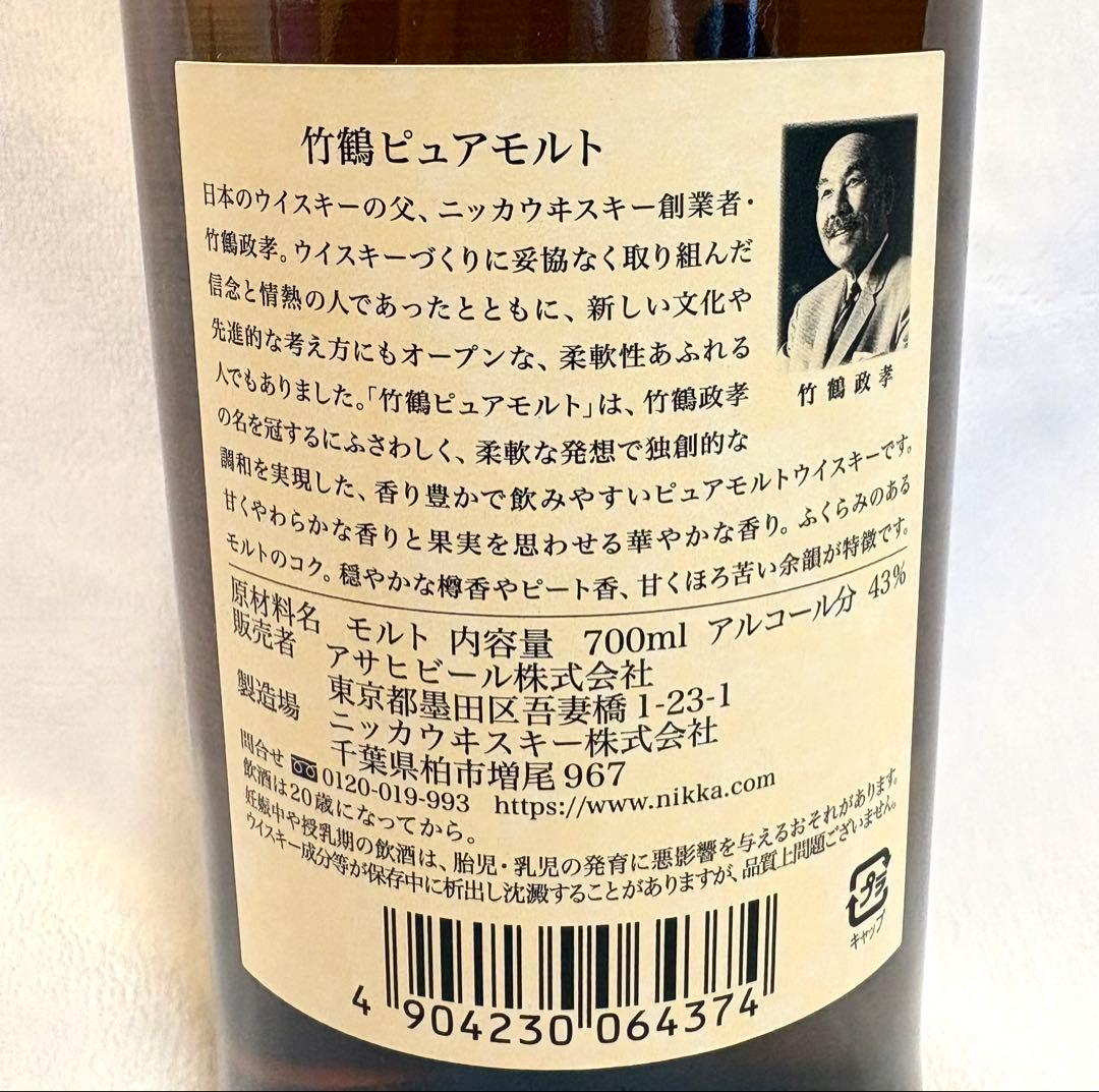 NIKKA 竹鶴ピュアモルトウイスキー 700ml