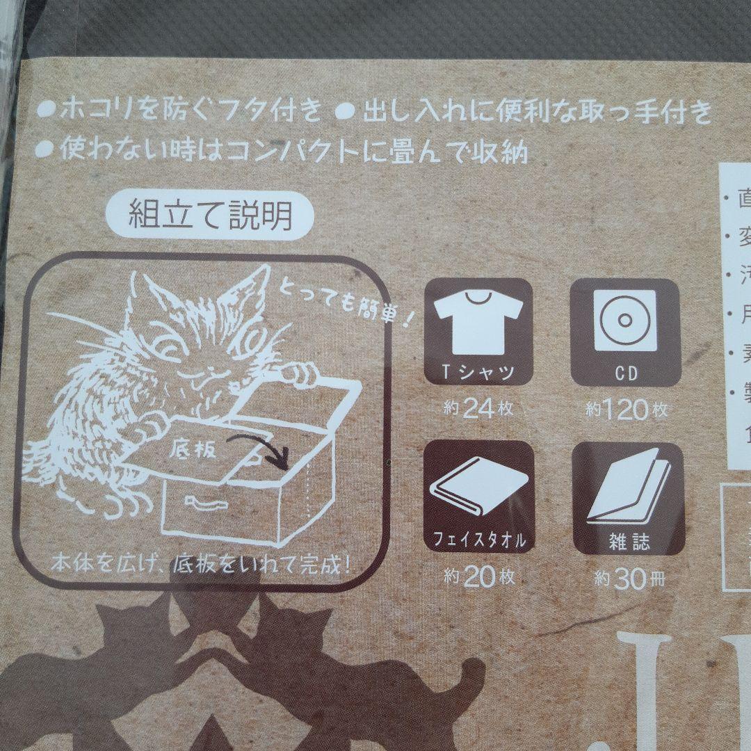 わちふぃーるど　ダヤン　収納ボックス３セット