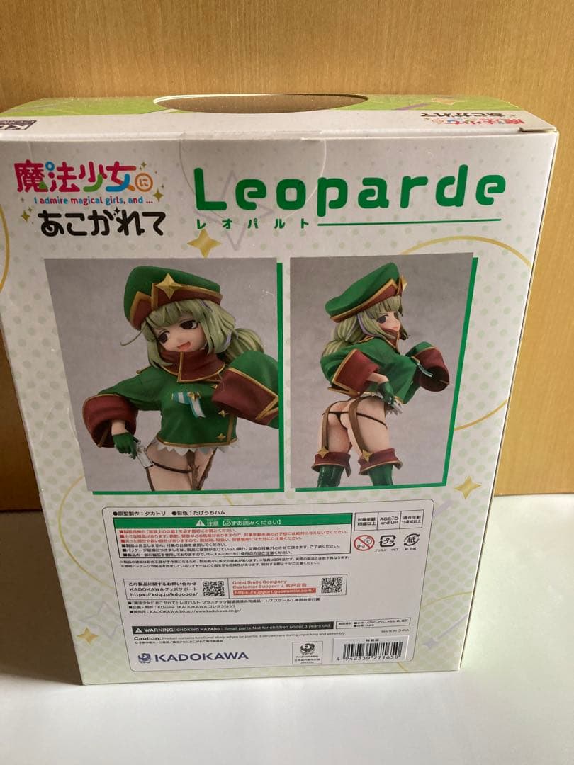 KADOKAWA 魔法少女あこがれ レオパルト　特装版 1/7スケール