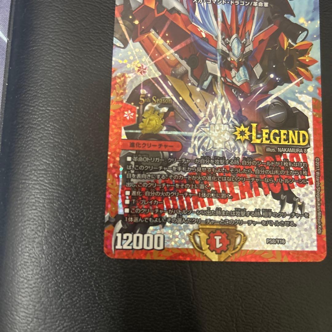 デュエルマスターズ ボルシャック・ドギラゴン CS プロモ