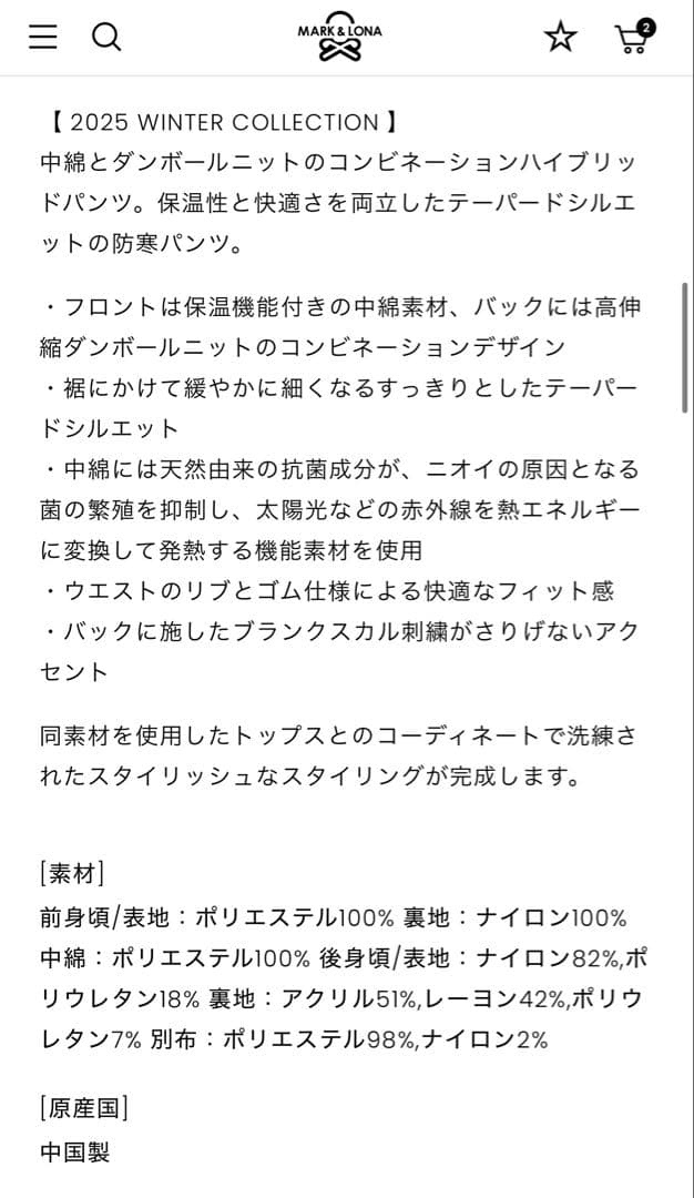 新品　マークアンドロナ　冬パンツ　38