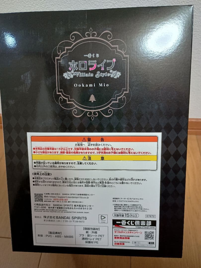 未開封　ホロライブ　一番くじ　大神ミオ　フィギア