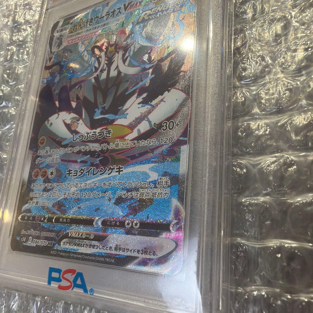 れんげきウーラオスVMAX HR S5R 連撃マスター 084/070PSA10