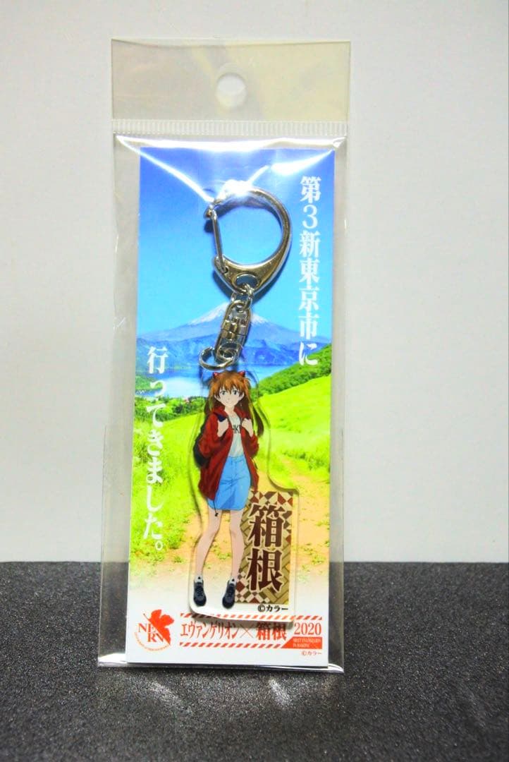 エヴァンゲリオン 2020 箱根 えゔぁ屋 限定 アクリルキーホルダー アスカ