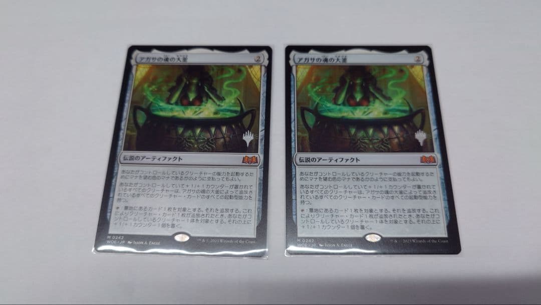 MTG WOE《アガサの魂の大釜》日本語版 プロモスタンプ付 2枚セット