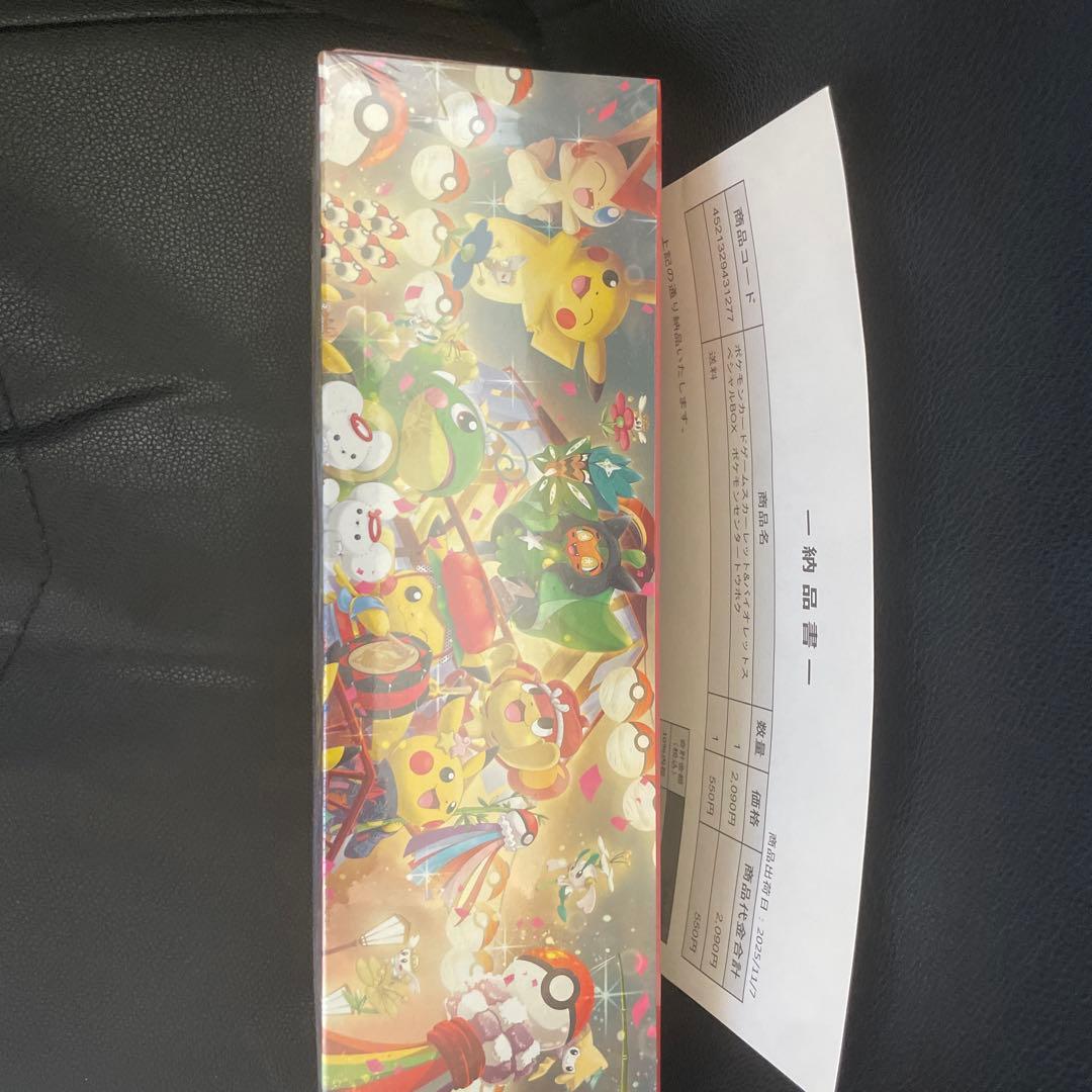 ポケモンスペシャルBOXトウホク　ポケモン　スペシャルBOX トウホク