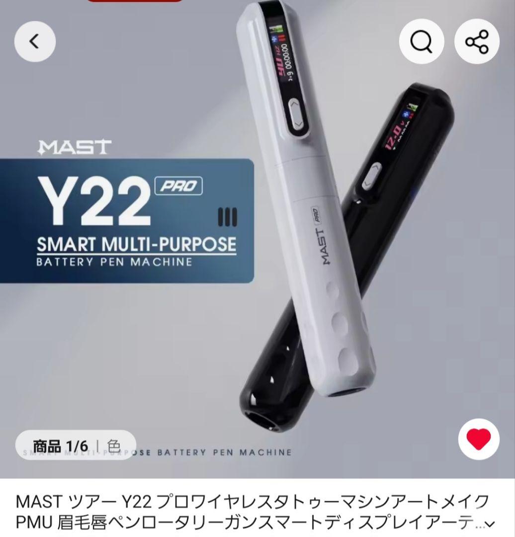 年明けセール！！　MAST Y22　タトゥーマシン　黒