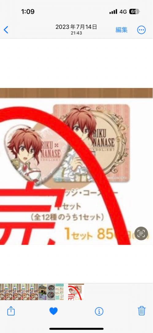 アイナナ 大和 グッズまとめ（缶バッジ アクスタ ラバスト 等）