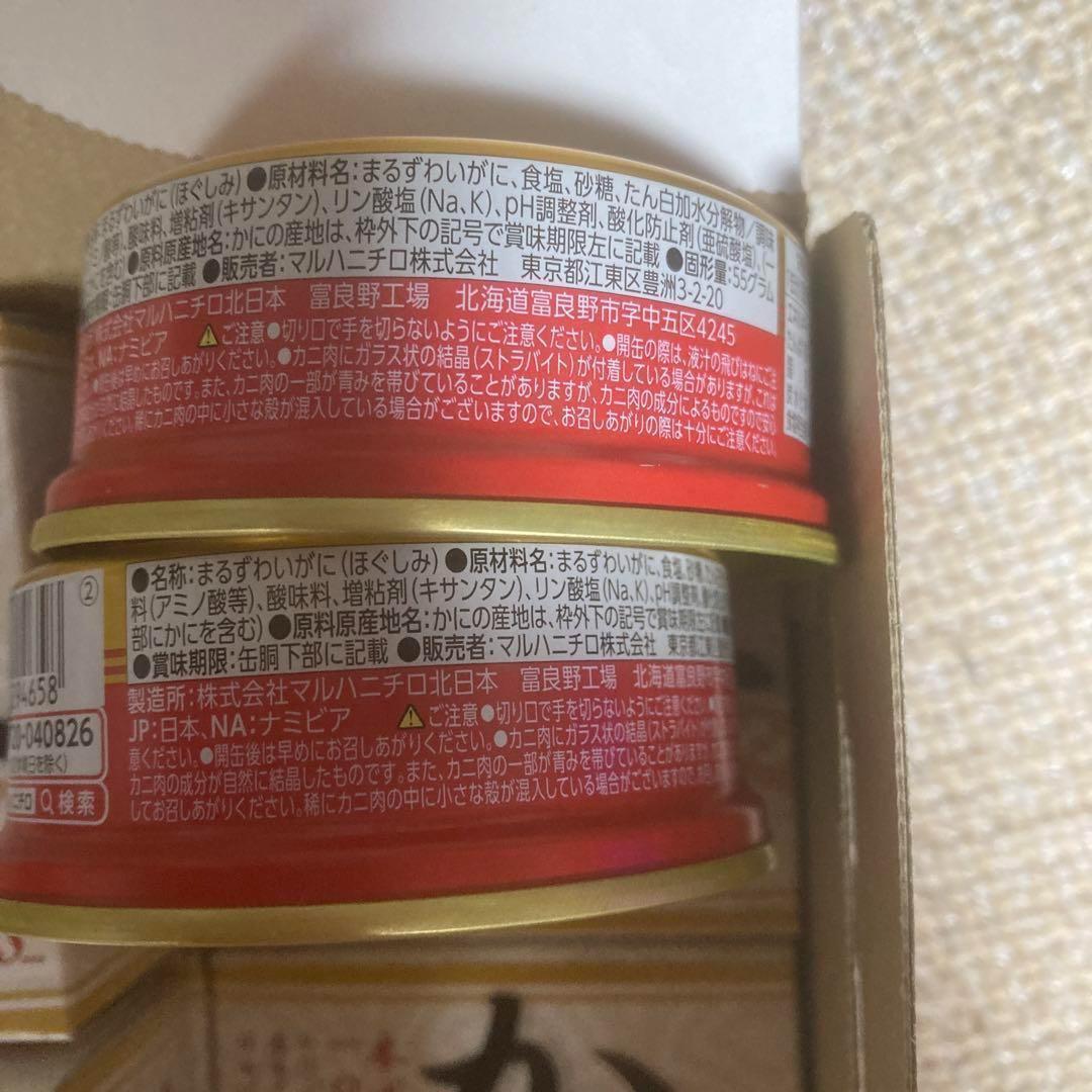 【限定セール】本ずわいかに かに味噌　まるずわいがにほぐしみ