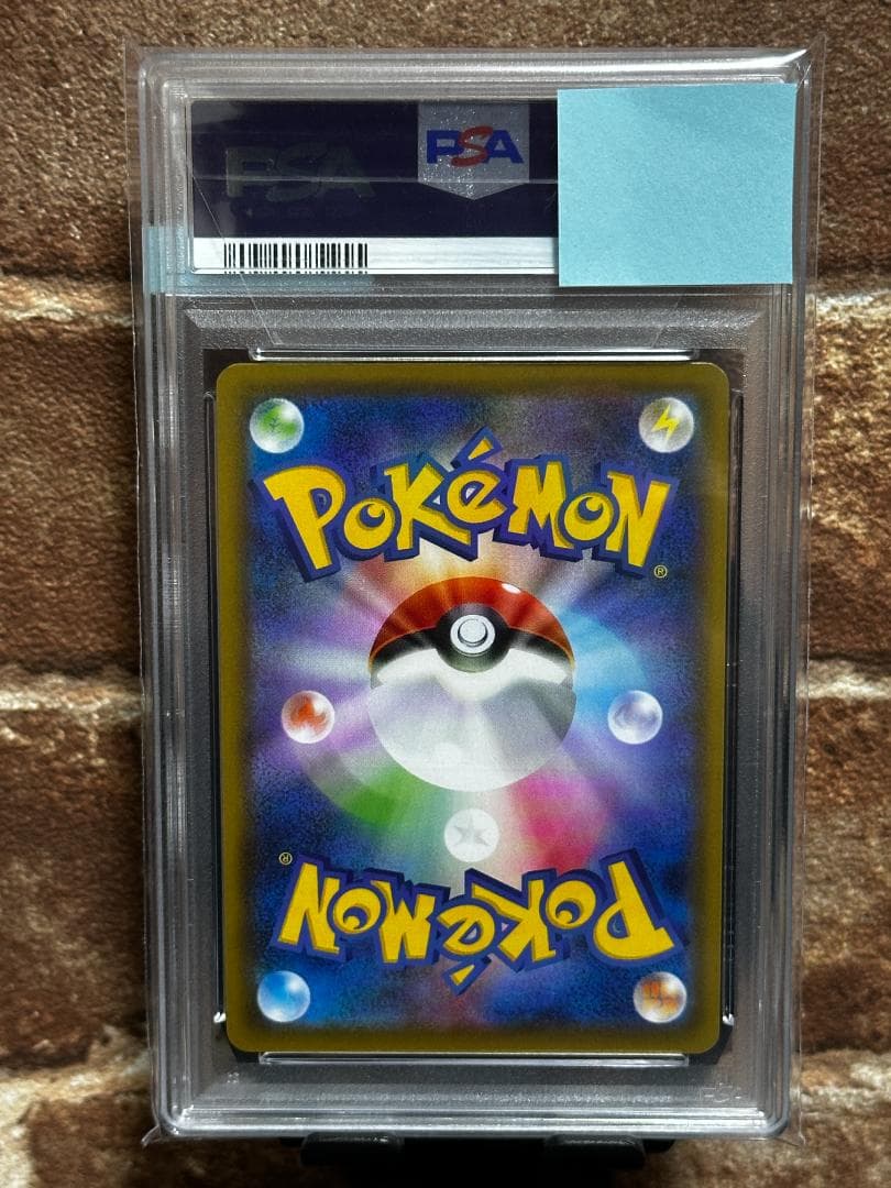 レックウザV RAYQUAZA 蒼空ストリーム s7R 076/067 PSA9