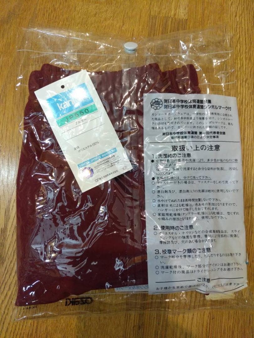 カンコーブルマ　JP-550　Sサイズ　新品　JP-530後期型上位互換品