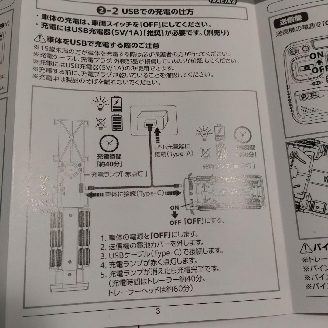 ターボレーシング トレーラー ラジコン TURBO RACING C50
