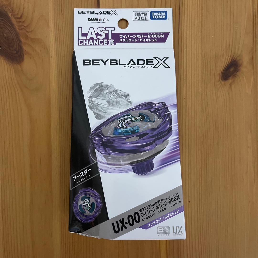 【ラストワン】ワイバーンホバー2-80GN メタルコート:バイオレット＋おまけ付