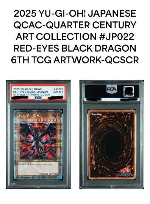 【世界74枚・PSA10鑑定済】真紅眼の黒竜 プリシクアーコレ☆25th☆