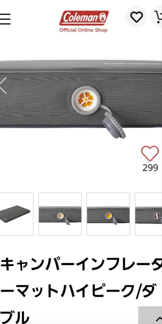 Coleman キャンプインフレーターマットハイピークダブル