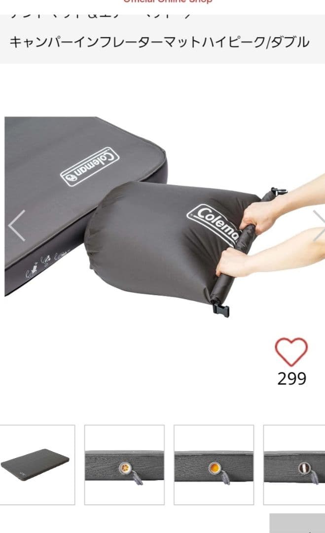 Coleman キャンプインフレーターマットハイピークダブル