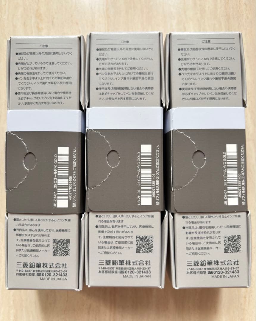 ユニボールゼント シグニチャーモデル シャンパンゴールド ZENTO 三菱鉛筆