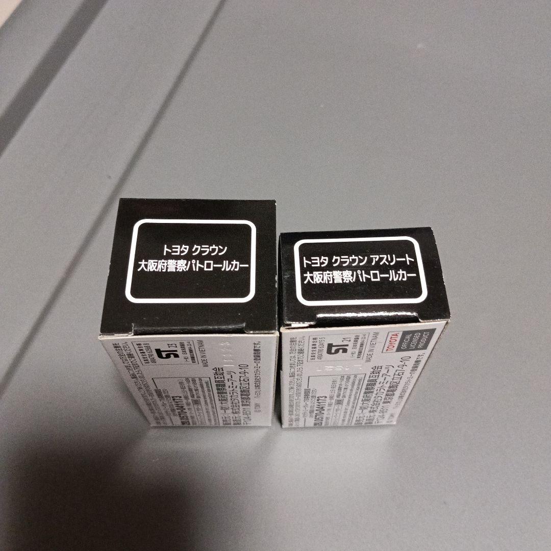 大阪府警限定 パトカー ２種類