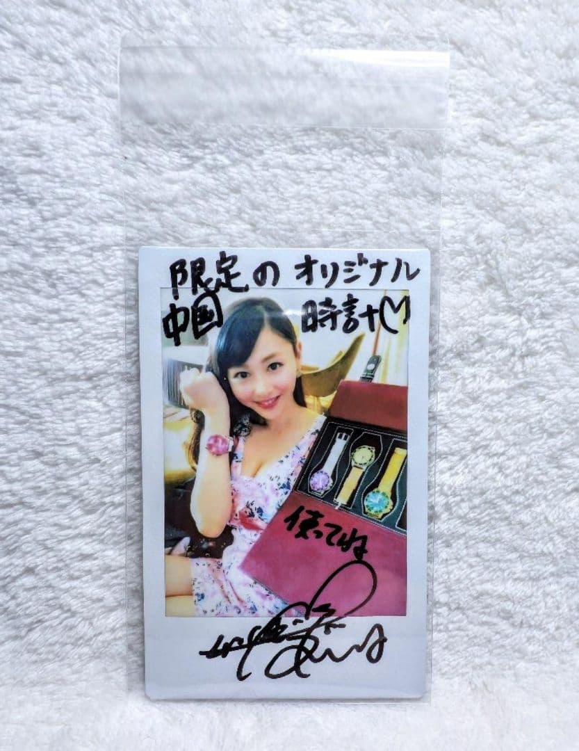 杉原杏璃 世界超限定 腕時計 世界に1/4個の超限定品！直筆サイン入りチェキ付き