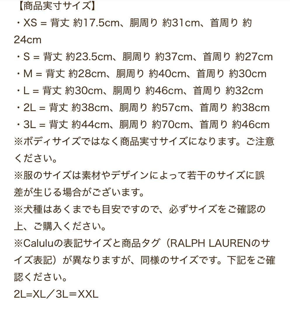 新品 犬服 Polo Ralph Lauren ラルフローレン ポロシャツ