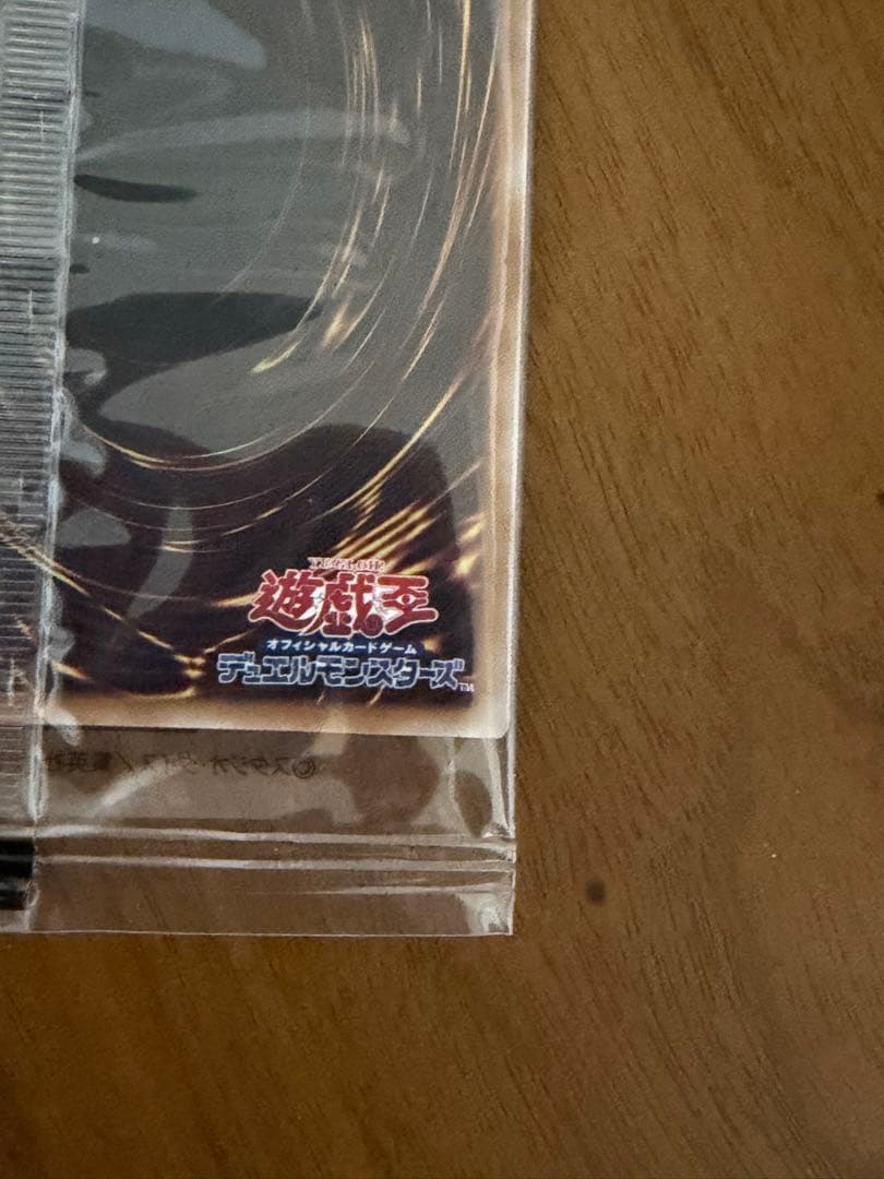 聖なる魔術師　プリズマティックシークレット　未開封