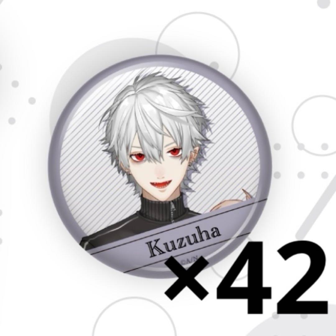 にじさんじ 葛葉 welcome goods 缶バッジ 42個セット