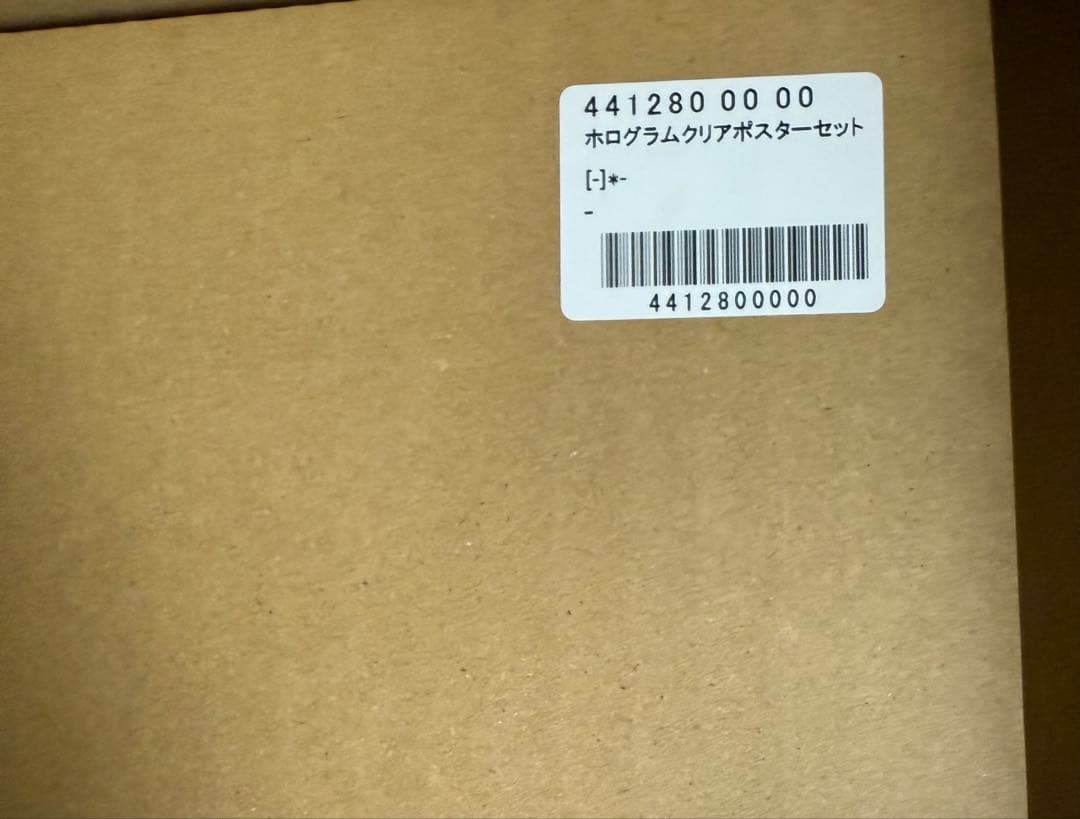 鵺の陰陽師 応募者全員サービス ホログラムクリアポスターセット A B