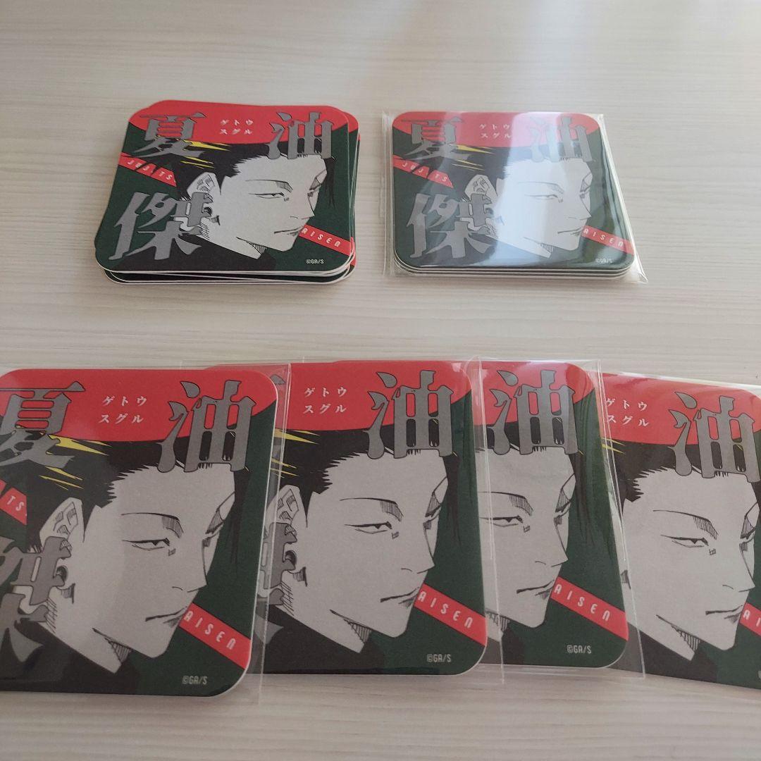 夏油傑 げとうすぐる 呪術廻戦 呪術廻戦0 まとめ売り